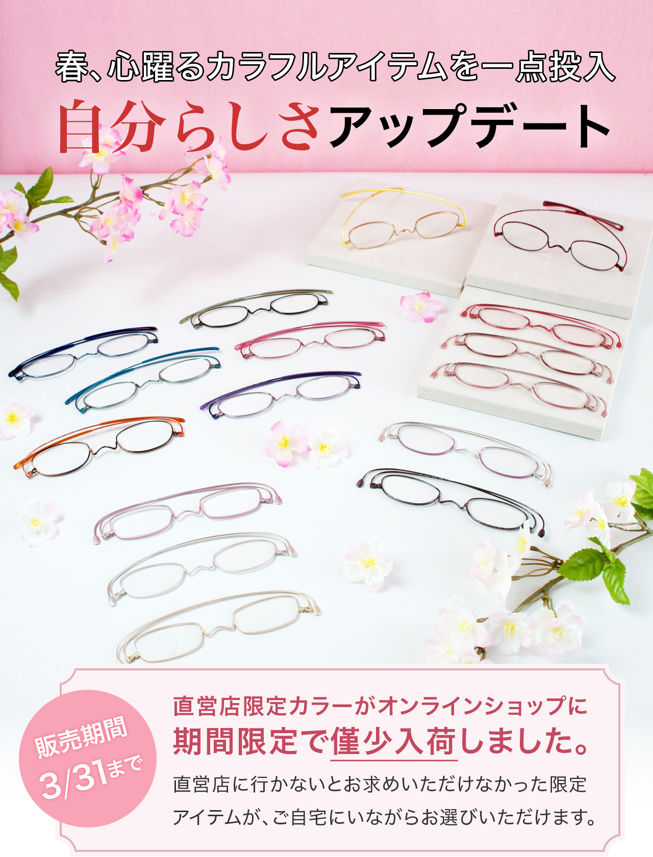 春の訪れと新しいペーパーグラスとの出会い。店舗限定ペーパーグラス が数量限定でオンラインショップに登場