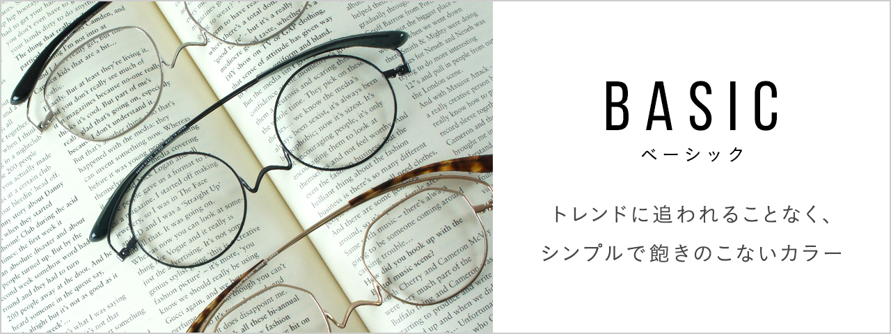 薄型めがね ペーパーグラスOP ベーシック