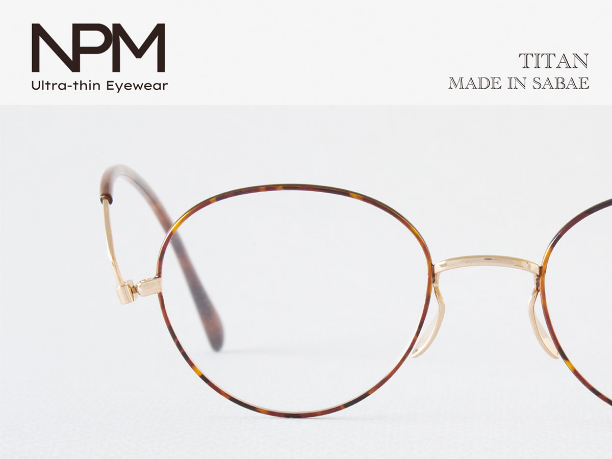 鯖江 近視 遠近両用 おしゃれ メガネ 眼鏡 めがね ペーパーグラス 洗練されたデザイン チタン製アイウェア『NPM』登場