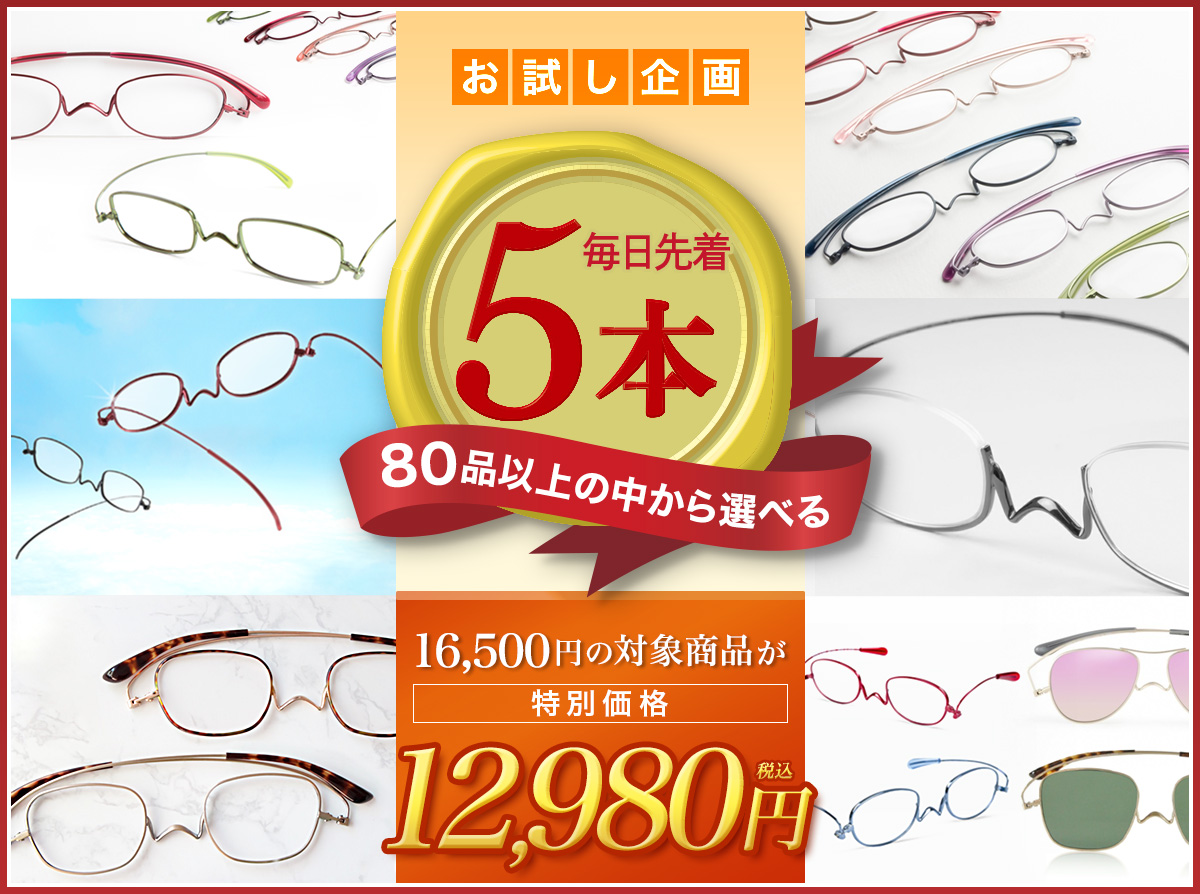 ペーパーグラスお試し企画