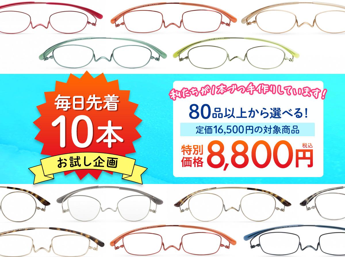 【先着10本だけ】毎日8,800円のご奉仕特価
