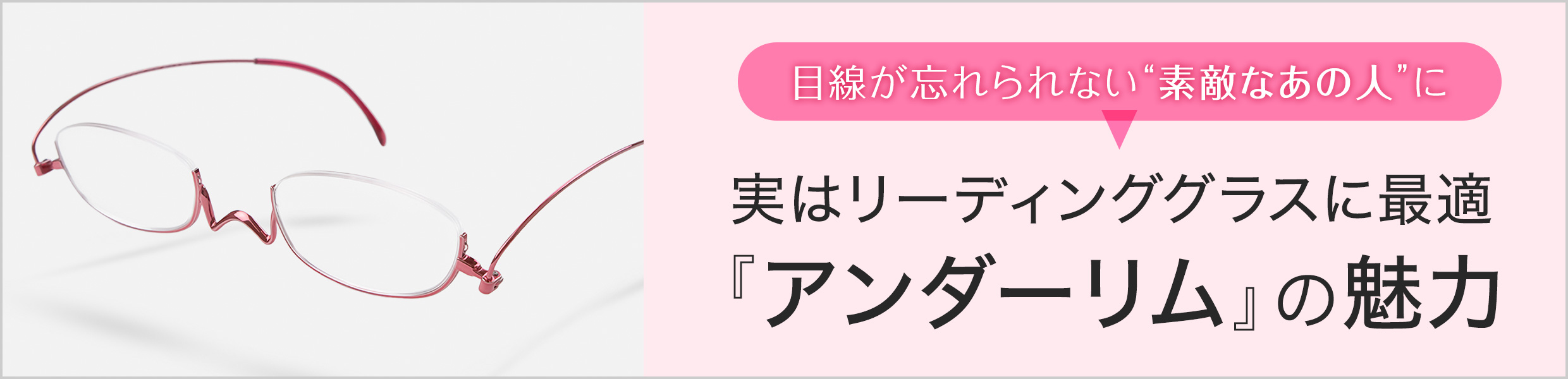 初めての ペーパーグラス 老眼鏡 リーディンググラス おしゃれな アンダーリム