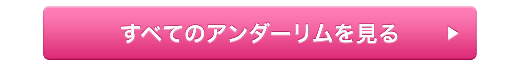 全てのアンダーリム商品を一覧で見る