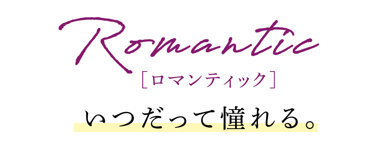 ROMANTIC 老眼鏡 リーディンググラス