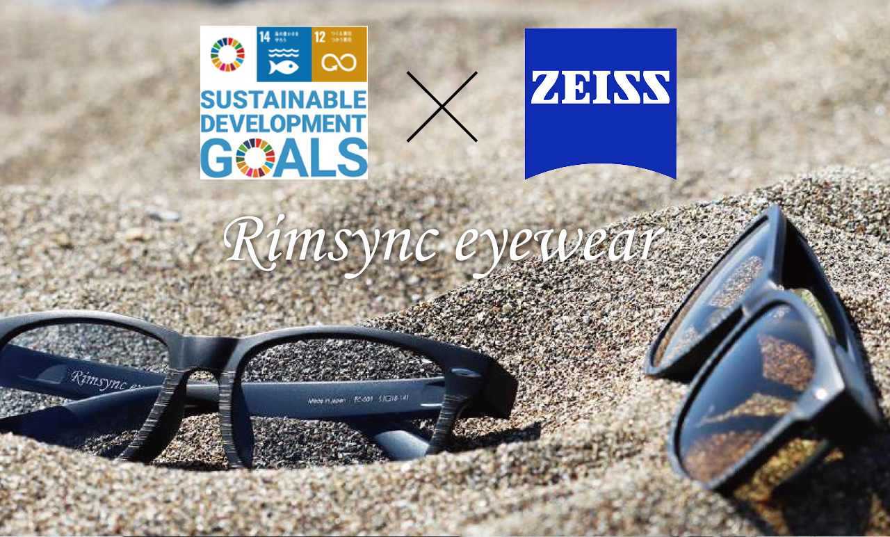 Carl Zeissレンズ 搭載サングラス