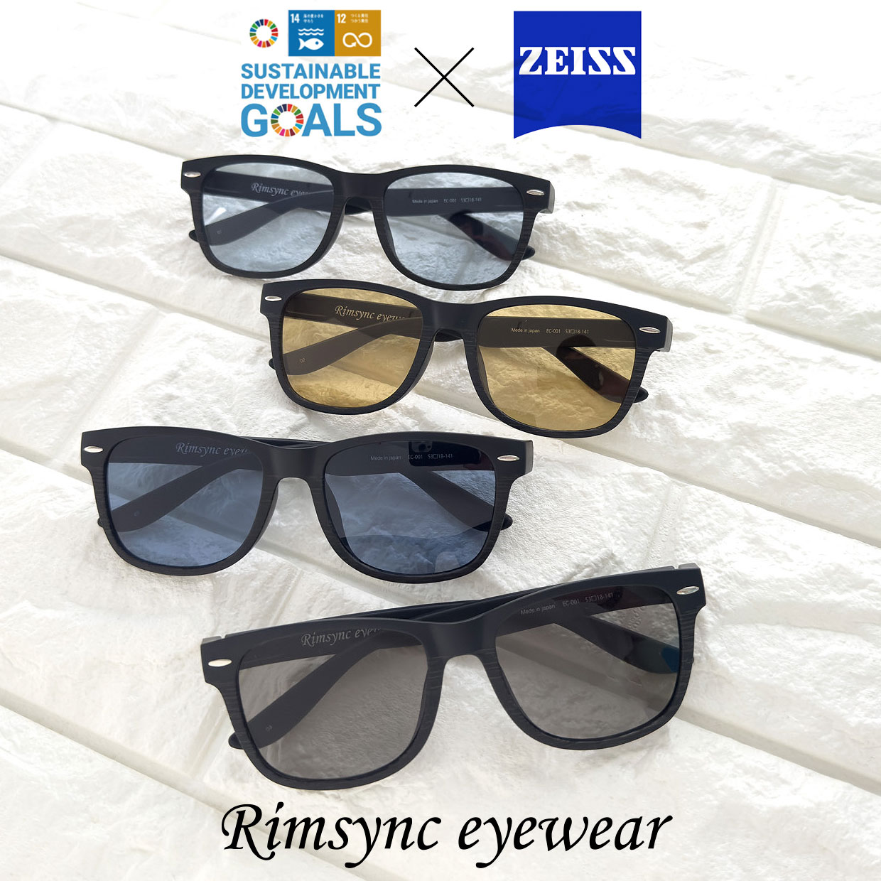 Carl Zeissレンズ搭載サングラス