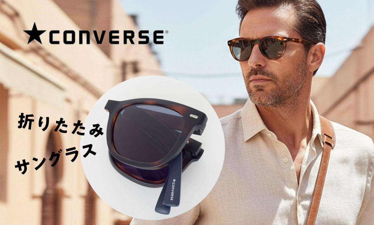“【CONVERSE】6折りサングラス"