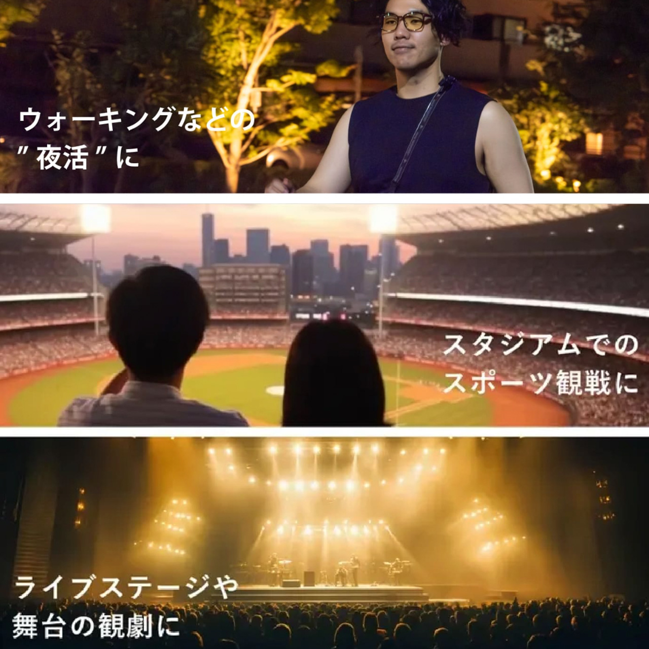 ナイトグラス