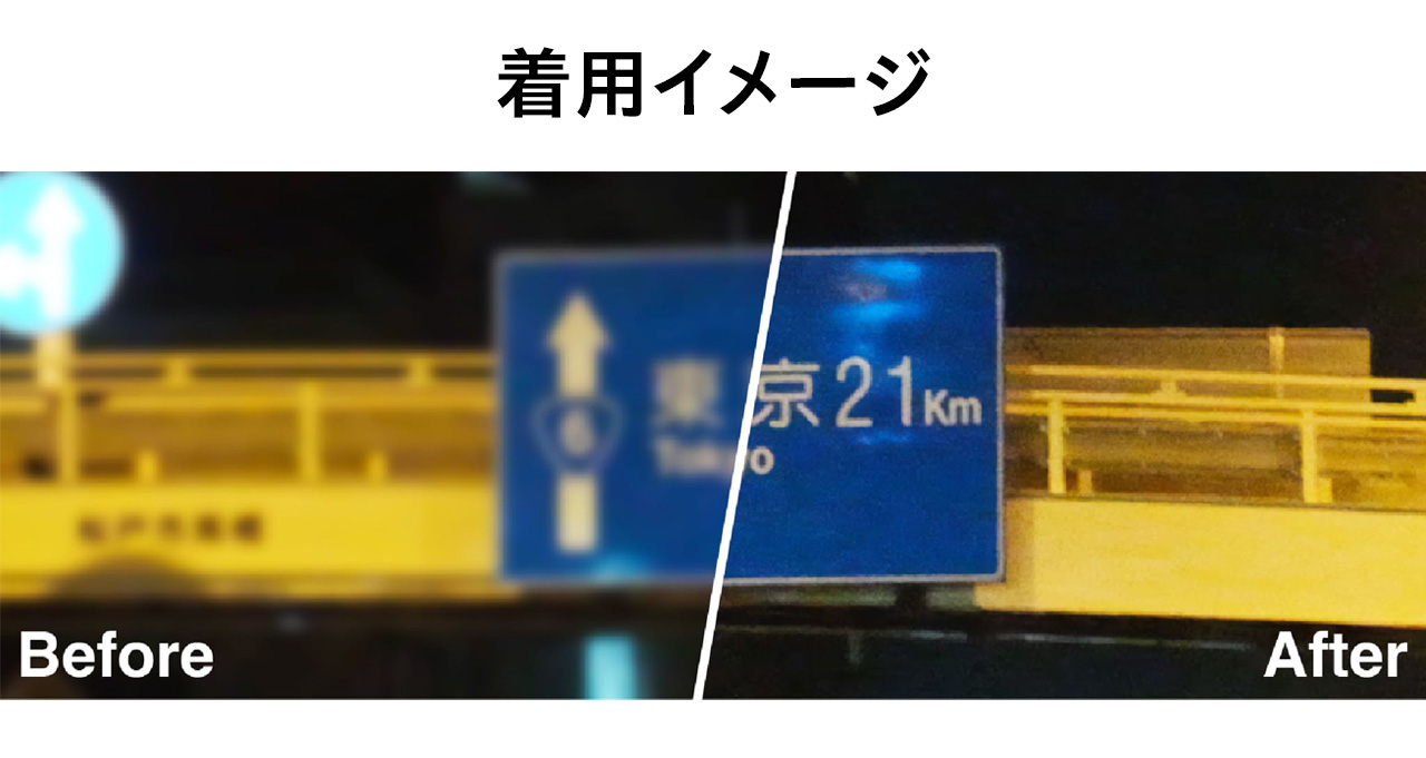 ナイトグラス