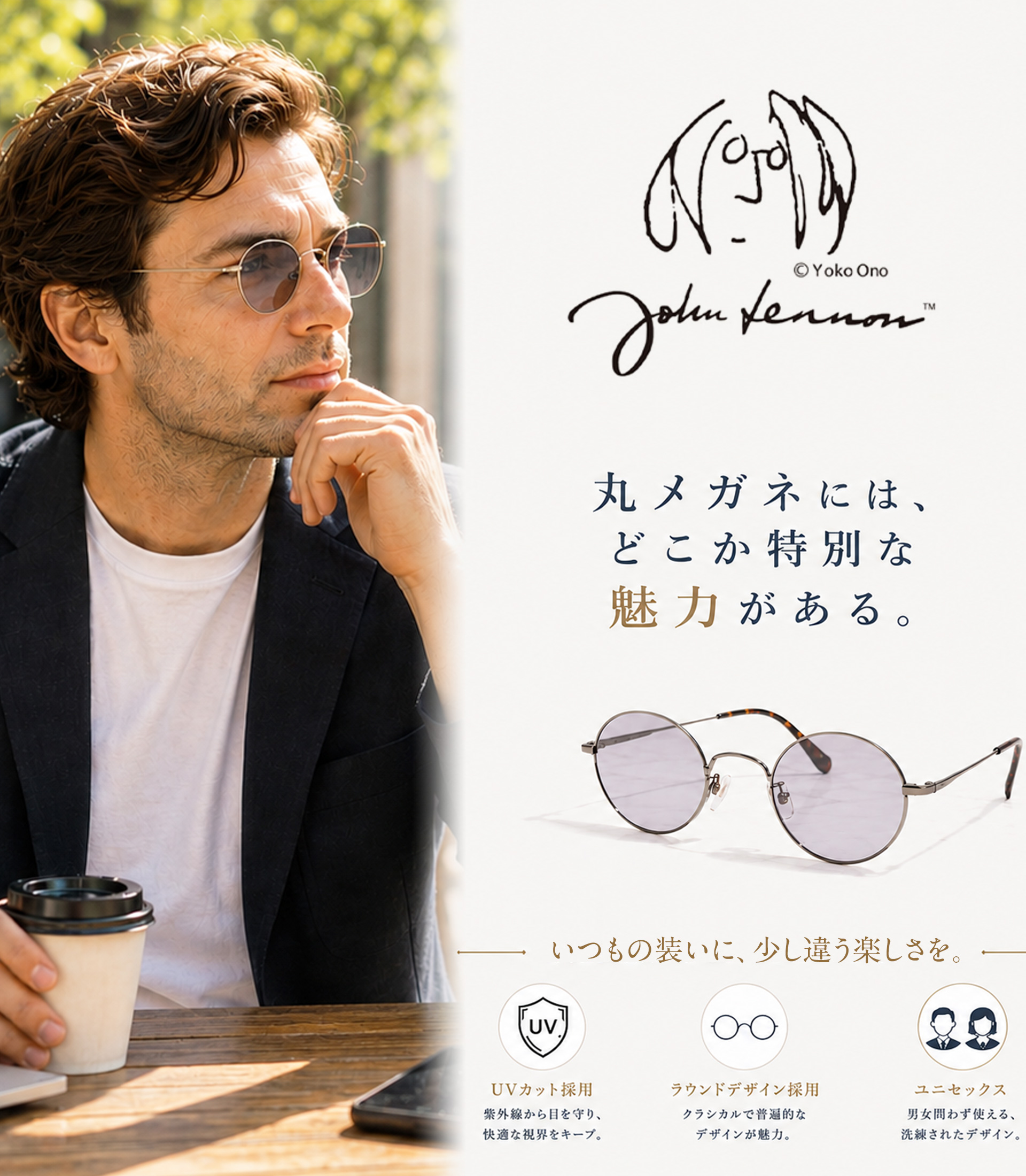 “ジョンレノンサングラス"