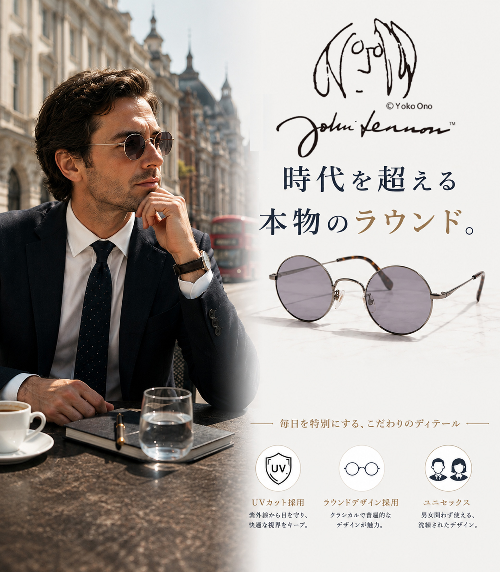 “ジョンレノンサングラス"