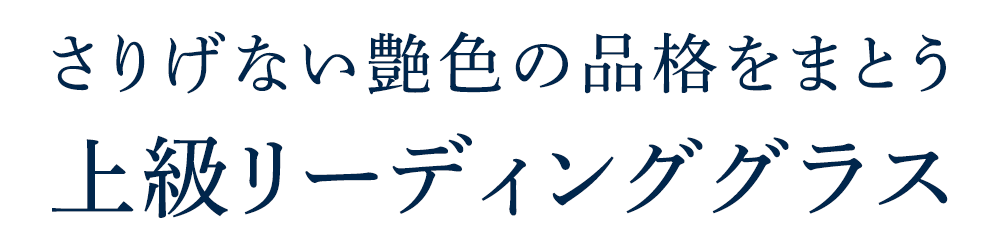 さりげない艶色の品格をまとうペーパーグラス七宝