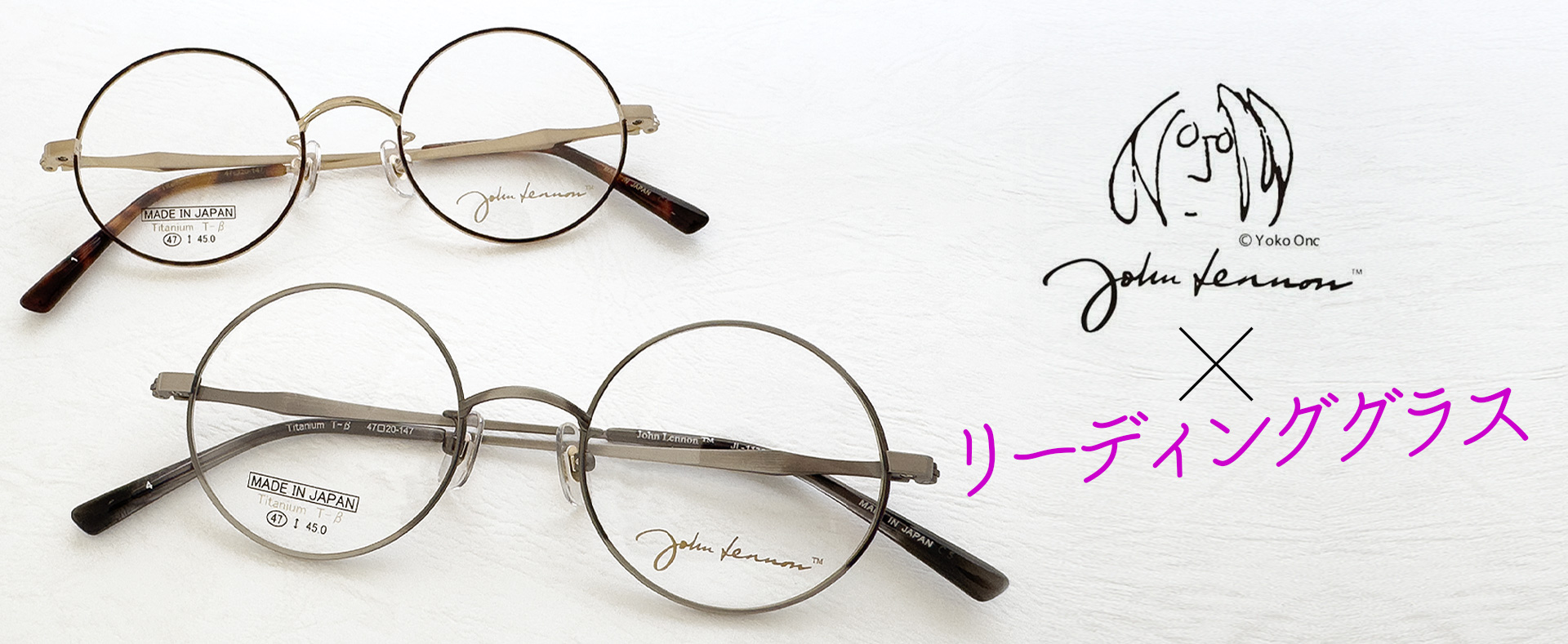 John Lennon老眼鏡