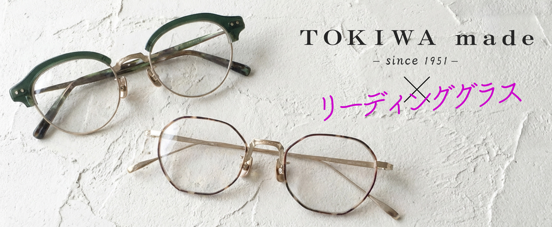 TOKIWA made（トキワメイド）