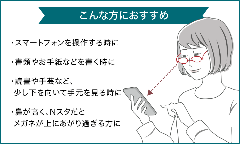 こんな方にオススメ