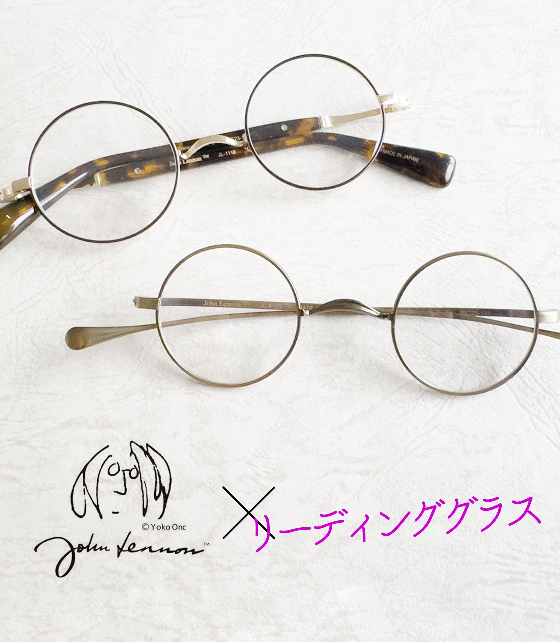 John Lennon×老眼鏡