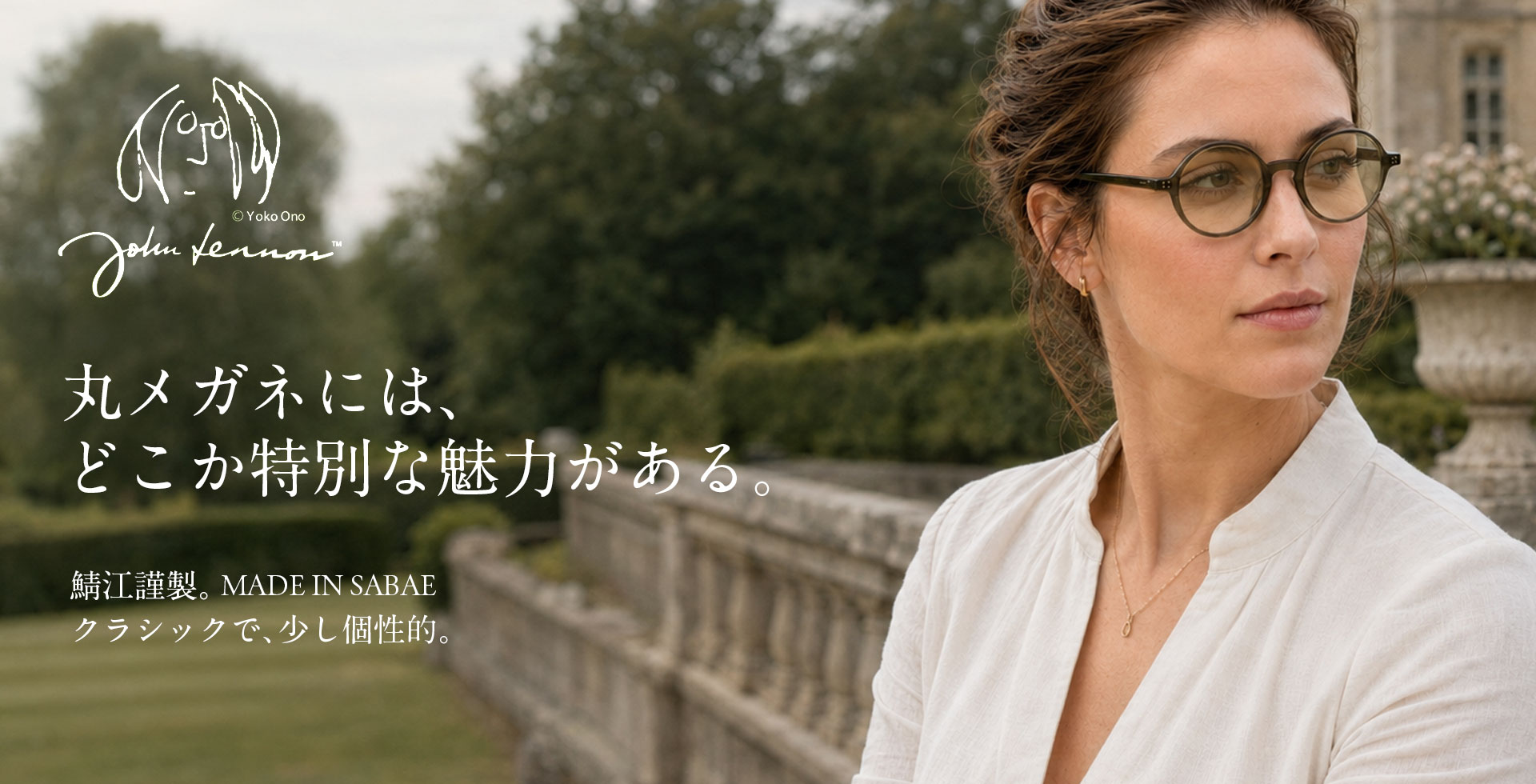 ジョン・レノン サングラス