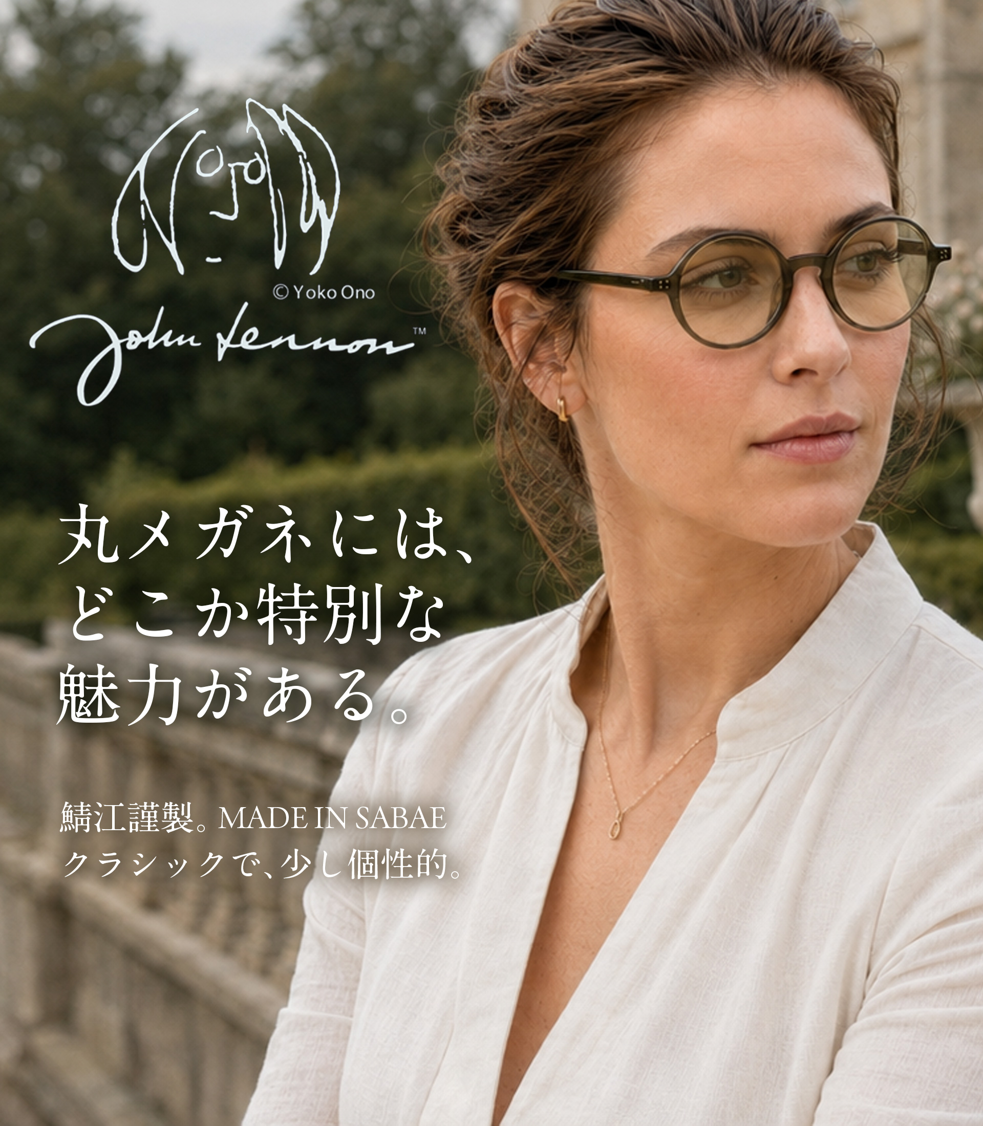 “ジョン・レノン