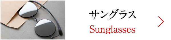 ペーパーグラス サングラス