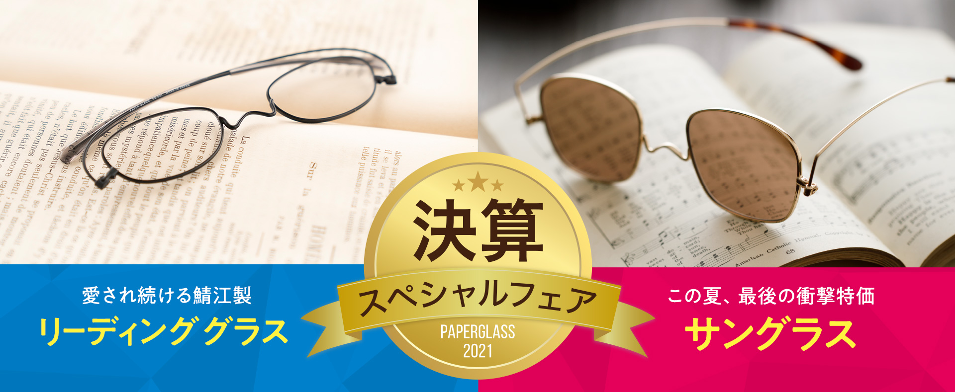 ペーパーグラス東京 東急プラザ渋谷店 薄さ2mmの老眼鏡 リーディンググラス ペーパーグラス 鯖江製