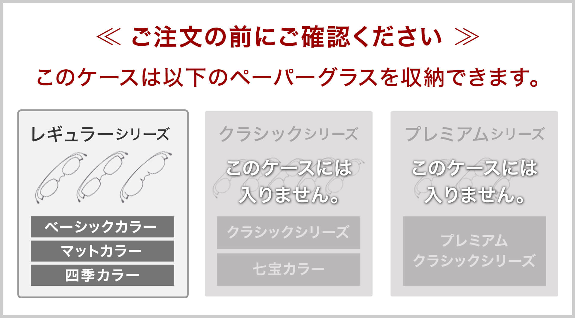 このケースは以下の商品を収納できます