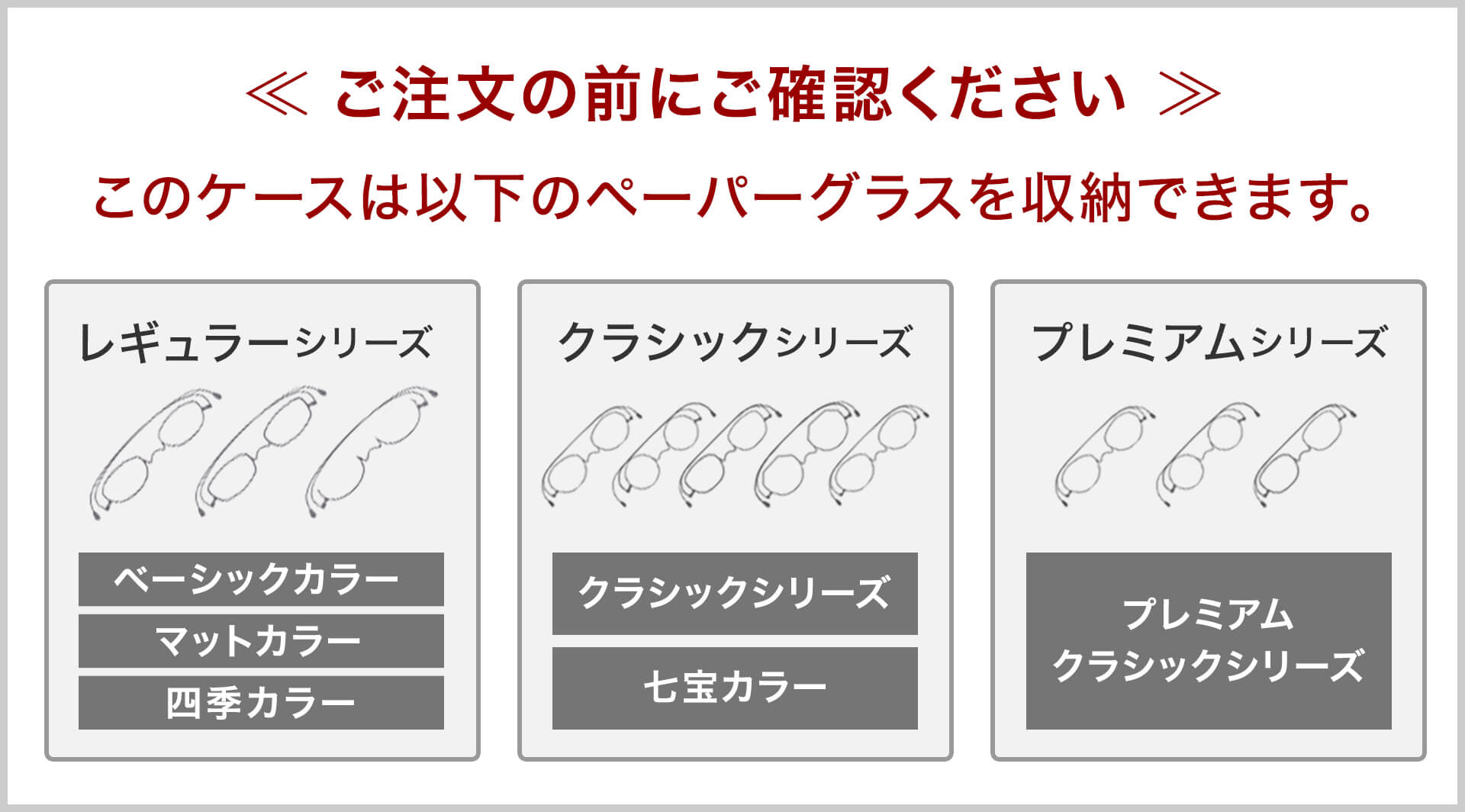 このケースは以下の商品を収納できます