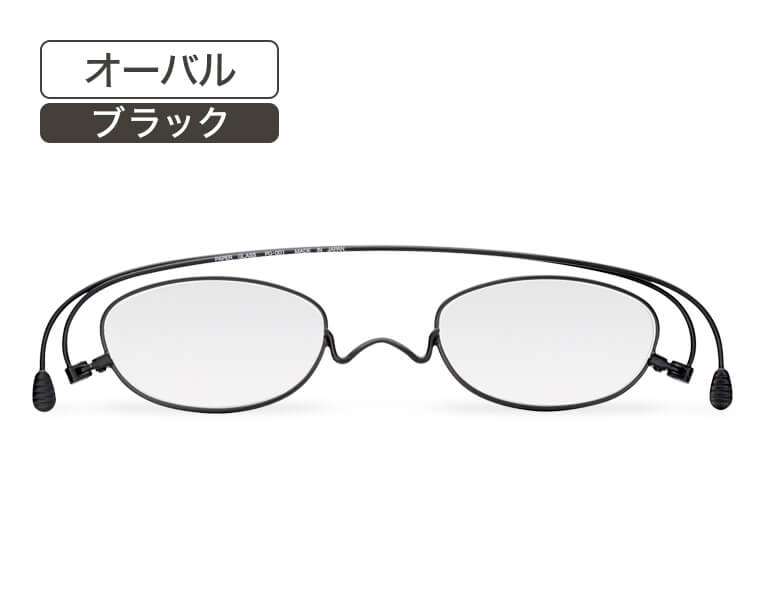 オーバル・マットブラック