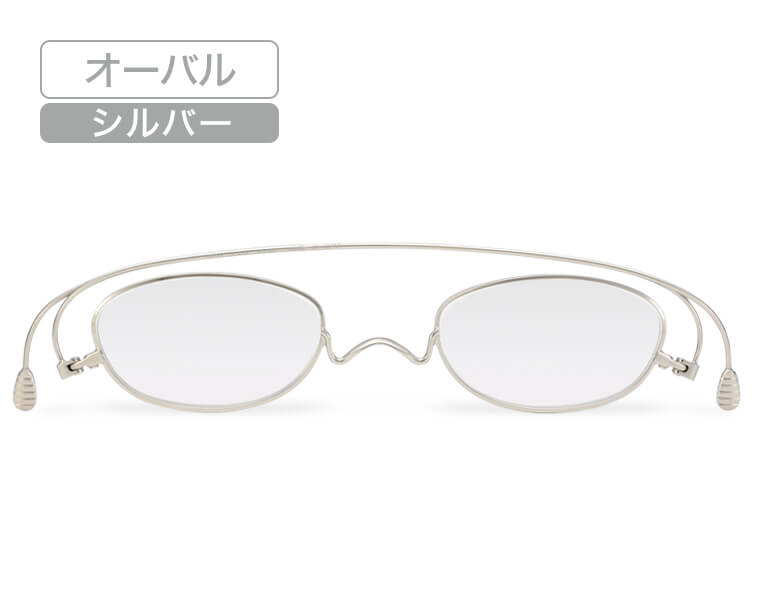 オーバル・シルバー