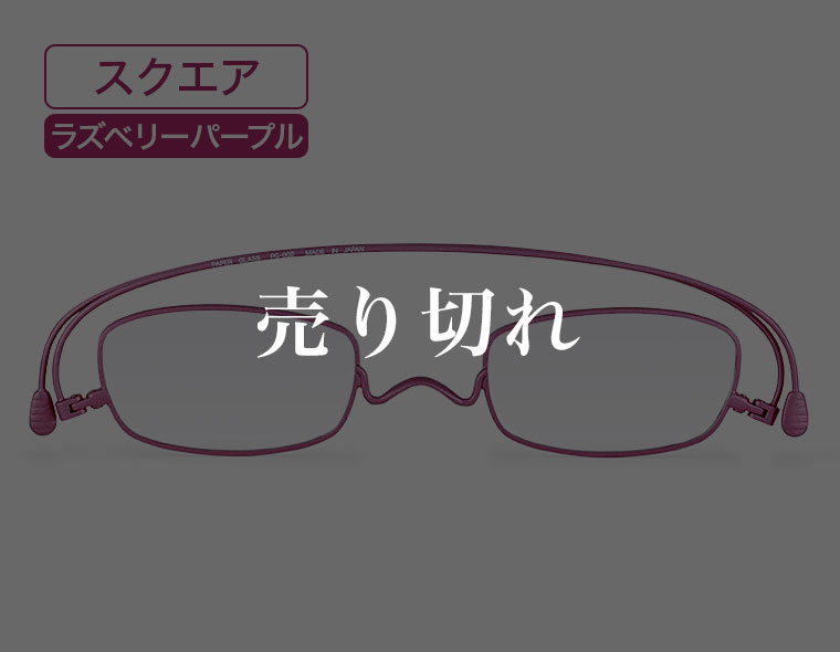 スクエア・ラズベリーパープル