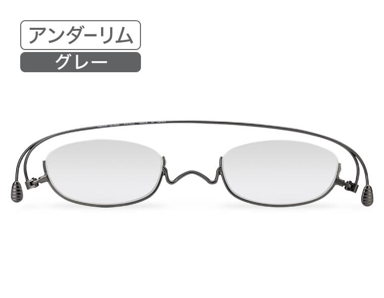 アンダーリム・グレー
