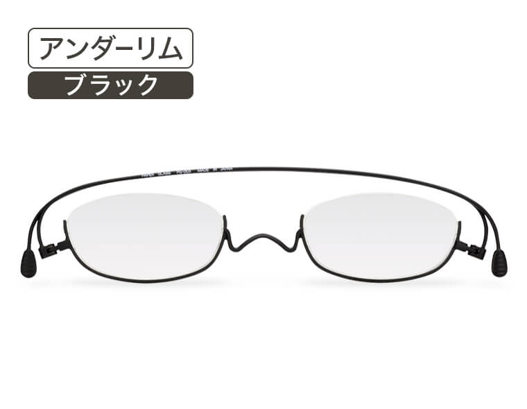 アンダーリム・マットブラック