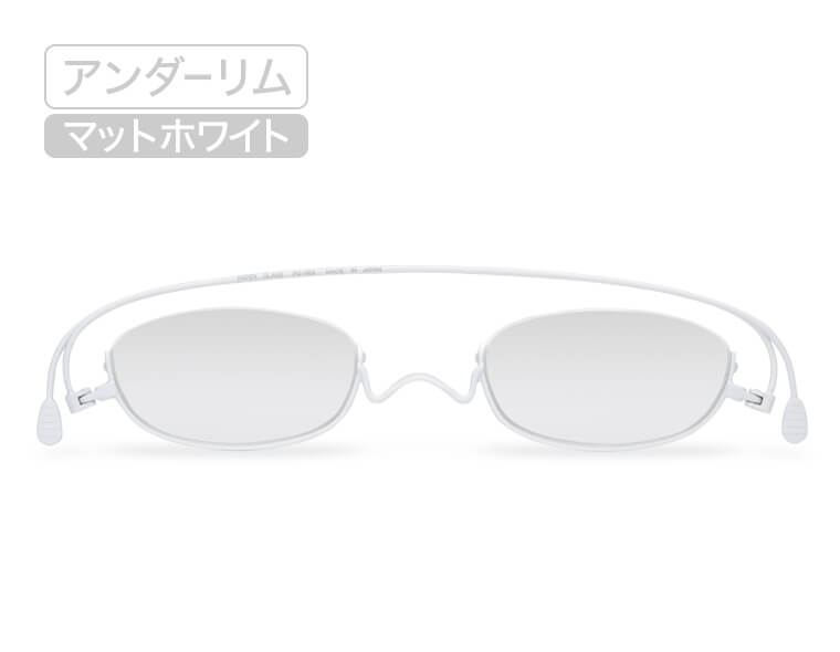 アンダーリム・マットホワイト