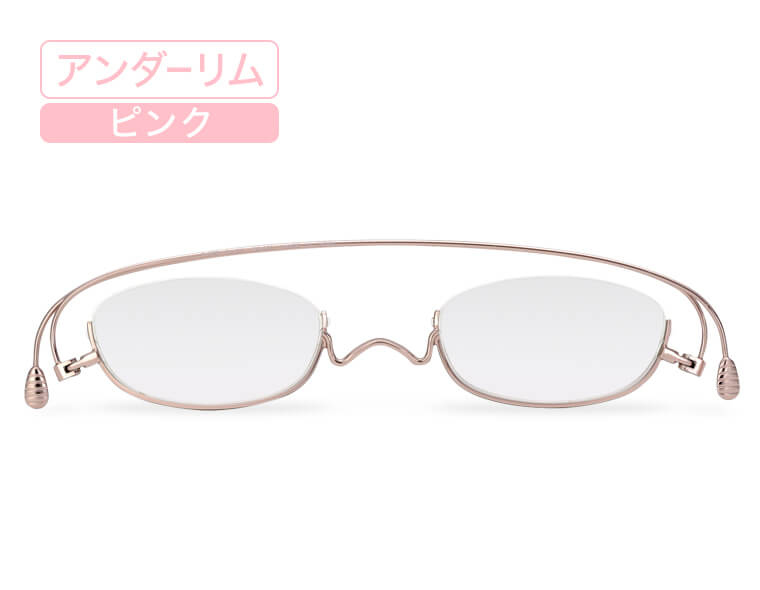 アンダーリム・ピンク