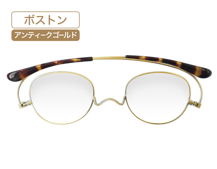 ボストン・アンティークゴールド