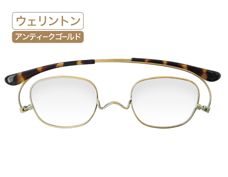 ウェリントン・アンティークゴールド