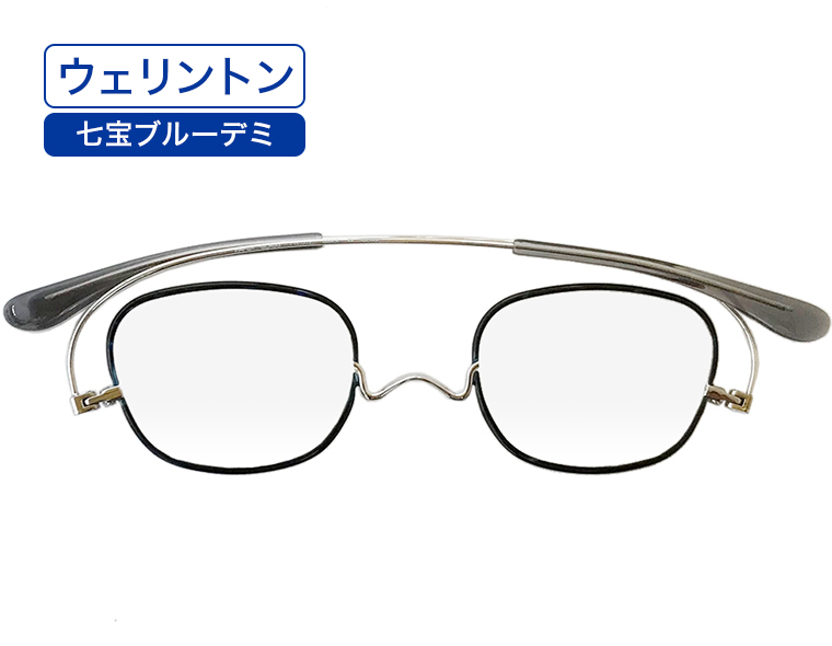 ウェリントン七宝・ブルーデミ
