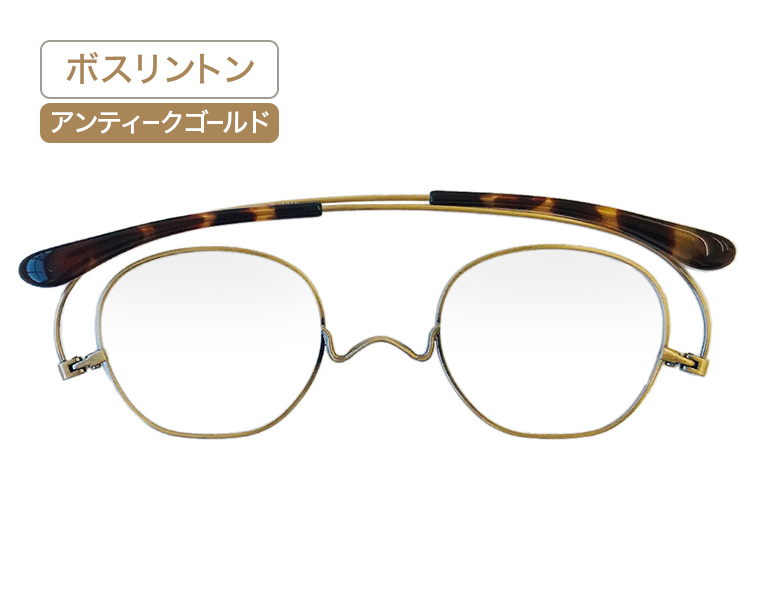 ボスリントン・アンティークゴールド