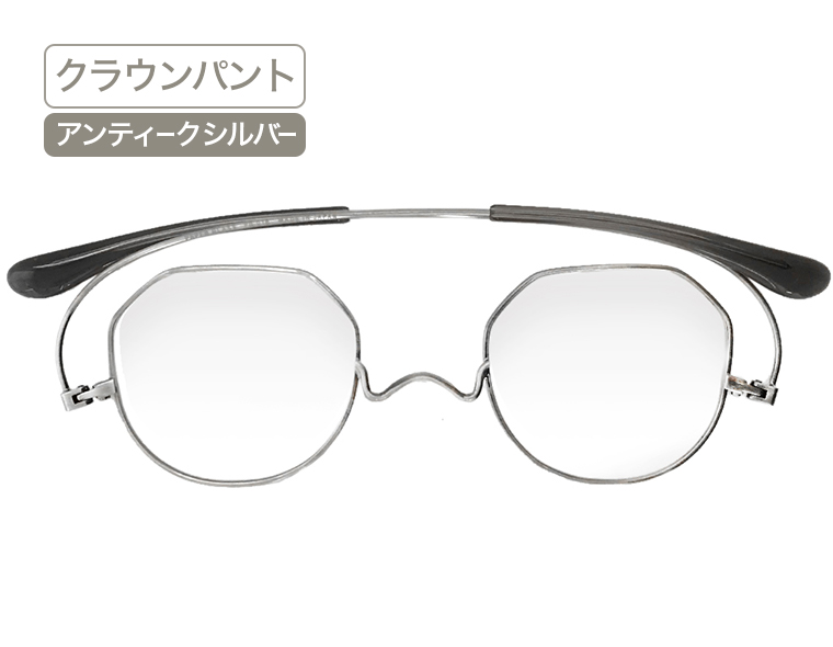 クラウンパント・アンティークシルバー
