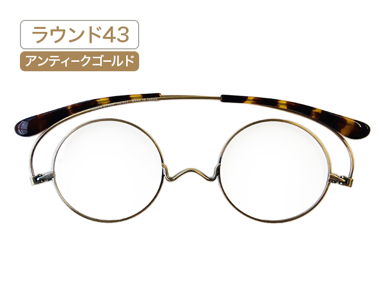ラウンド43・アンティークゴールド