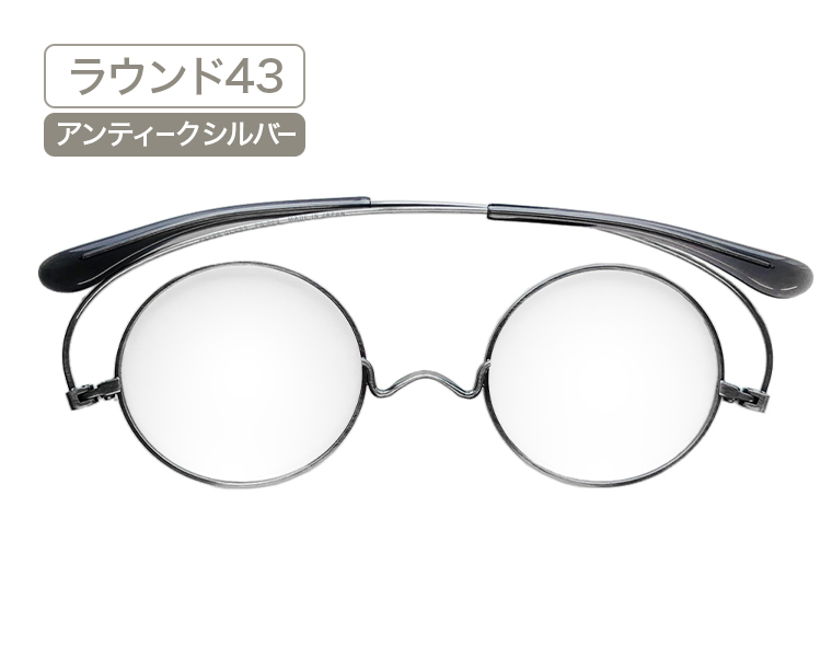 ラウンド・アンティークシルバー