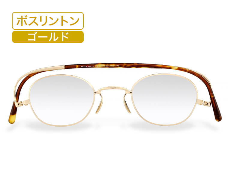 ボスリントン・ゴールド
