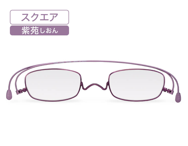 スクエア・紫苑/秋