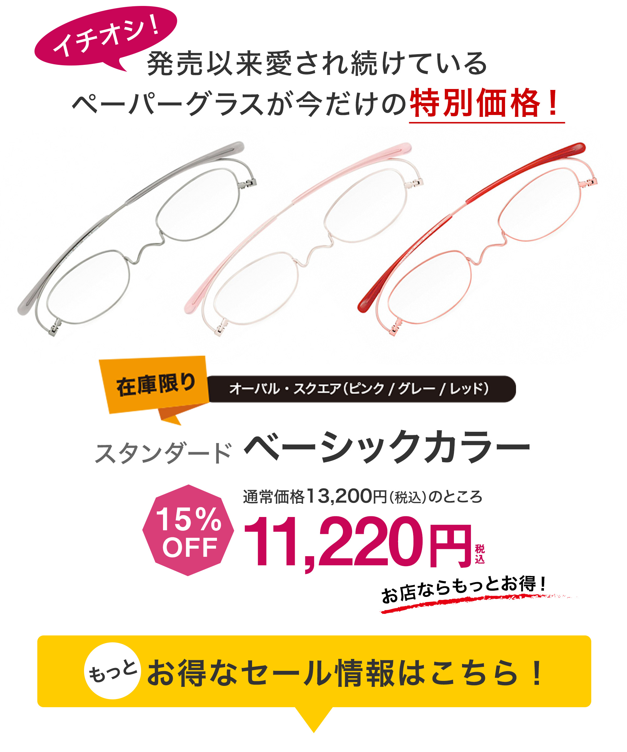ペーパーグラス