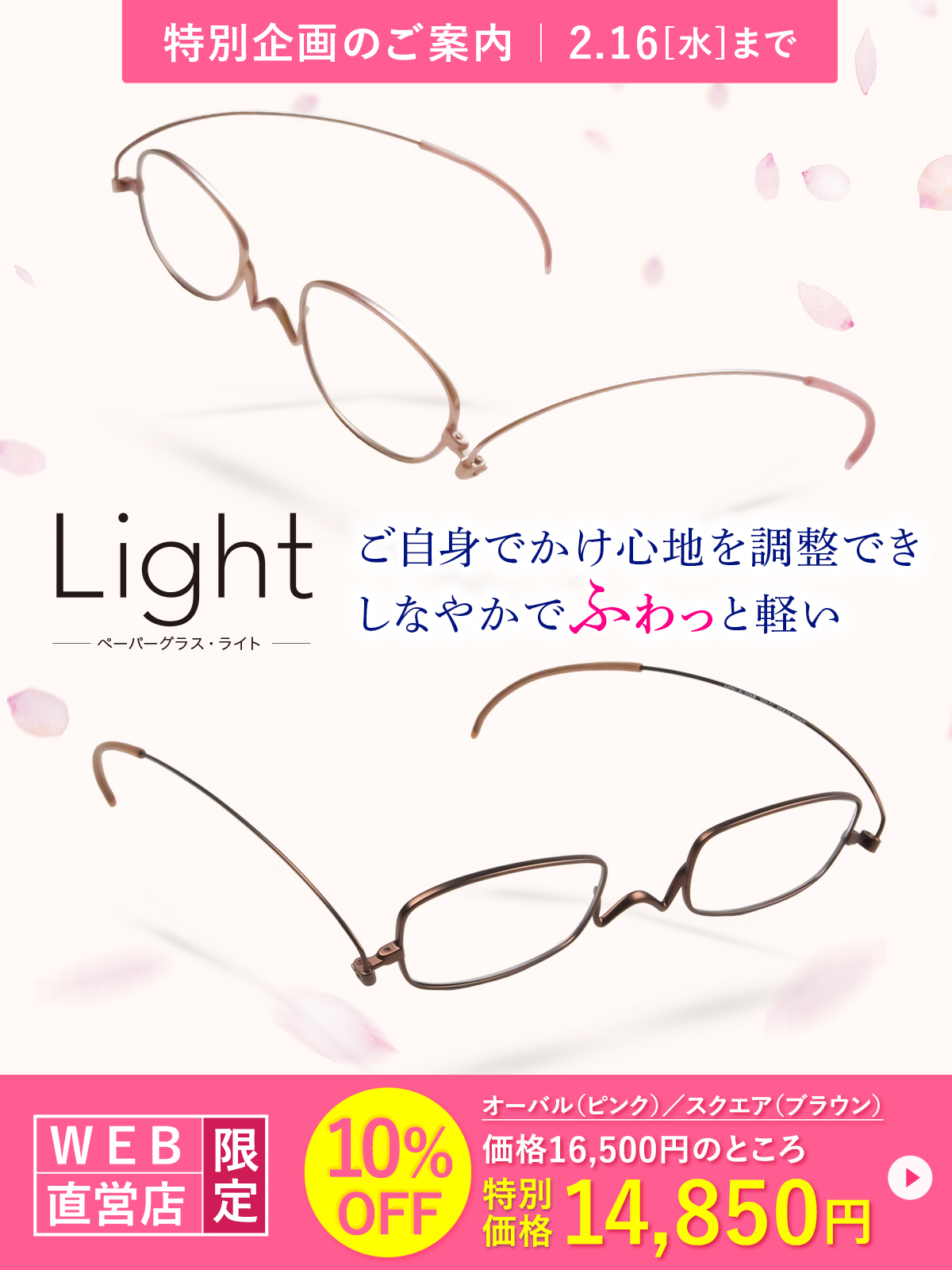 鯖江製 おしゃれ 可愛い 老眼鏡 リーデインググラス ペーパーグラス ライト 軽い 薄い メガネ