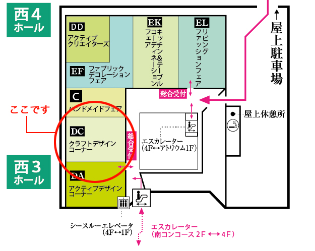 ギフト・ショー春2014場所