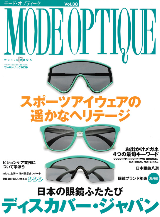 news_mode_optique_38