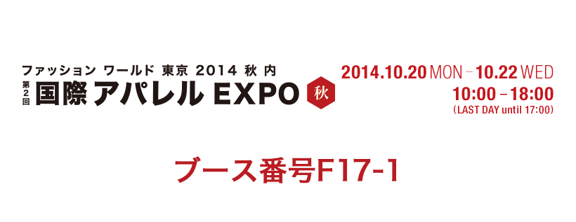 title_expo2014