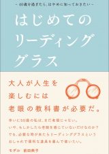 超簡単 老眼度数チェック 老眼鏡 度数チェックシート付き 老眼鏡 メガネ 薄さ2mmのおしゃれな携帯老眼鏡ペーパーグラス通販サイト