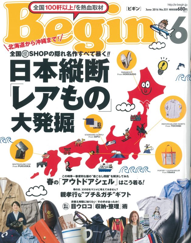 Begin6月号表紙