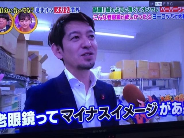 Tv 日本テレビ 沸騰ワード にて老眼鏡ペーパーグラスが紹介されました 薄さ2mmの老眼鏡 リーディンググラス ペーパーグラス 鯖江製